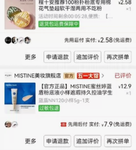 【出cosplay闲置化妆品】 缺钱急出可...