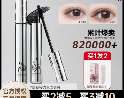 程十安piara睫毛膏防水纤长卷翘不晕染防...