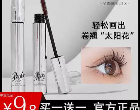 pia睫毛膏防水纤长卷翘浓密不晕染持久打底...