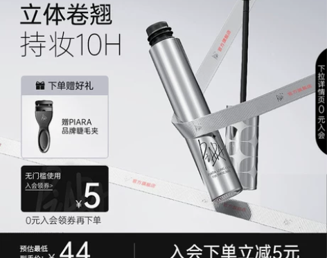【划算价】piara睫毛膏防水持久纤长卷翘...