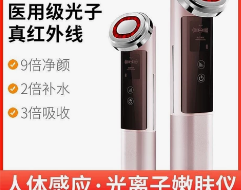 负离子嫩肤仪 光温热面部导入仪脸部震动按摩...