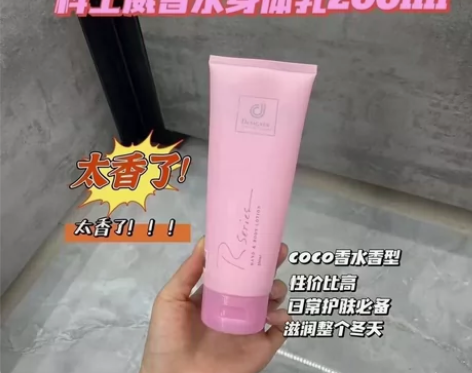 非常适合夏天的一款身体乳，味道也很香，也可...