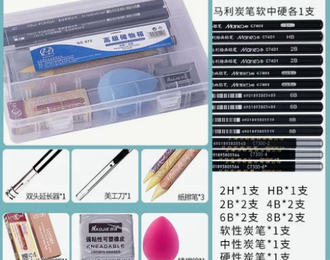 美术用品马利素描铅笔套装全套小学生绘画画工...