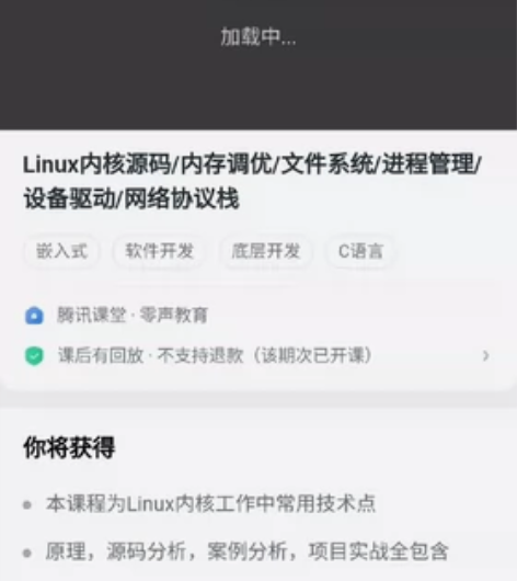 零声学院 Linux内核源码/内存调优/文...
