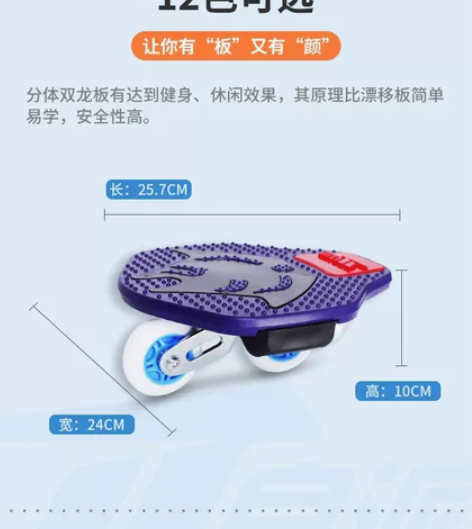 出一个分体双龙板，基本全新，只用过一两次，...