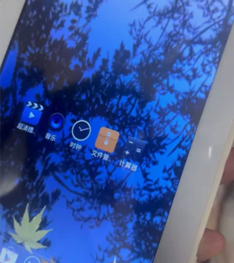 出售闲置清华同方多维视界平板电脑，流畅不卡...