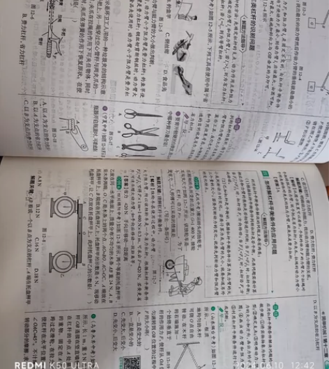 初中物理解题方法与技巧(第13次修订版)/...