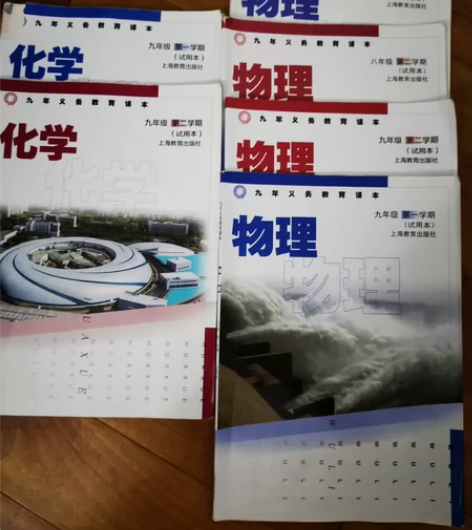 初中物理化学 价格为每本单价感兴趣的话点“...