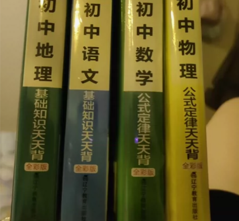 基础知识天天背初中地理绿卡基础知识大全工具...