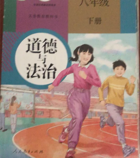 初三学姐毕业教科书微瑕有笔记 一本书价格买...