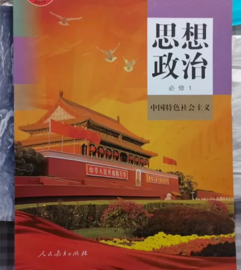 毕业卖人教版高中课本，需要的私我 感兴趣的...