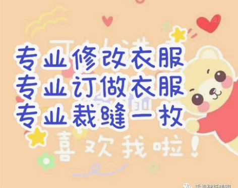 修改衣服 修补衣服 实体店专业修补 汉服修...
