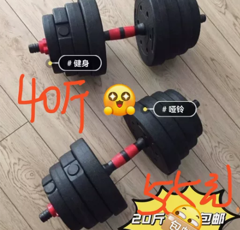 #哑铃二手健身房清货不干了!男士健身宿舍家...