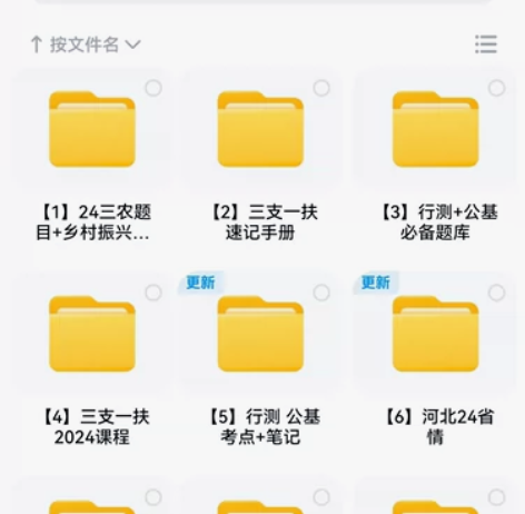 2024河北三支一扶蕞全上岸资料合集！ 2...