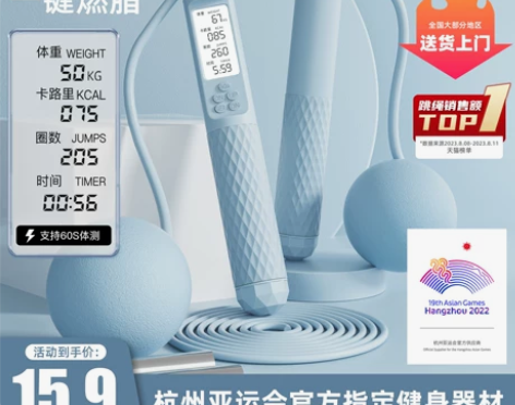 亚运无绳跳绳健身减肥运动专用计数款专业燃脂...
