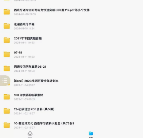 西语韩语英语学习大资料来啦 ??西语：走遍...