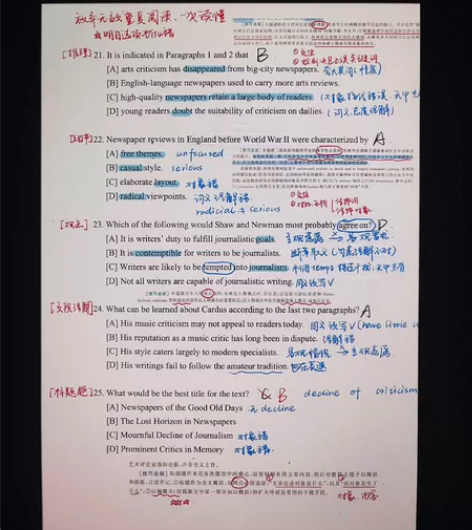 考研英语一91分上岸985，英语一二通用现...