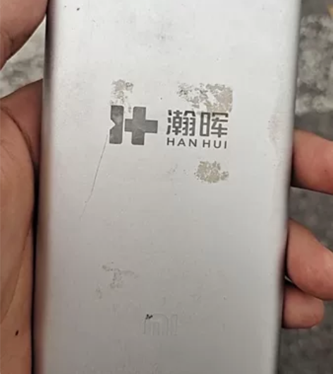 小米移动电源2代，支持18w快充，两个口子...