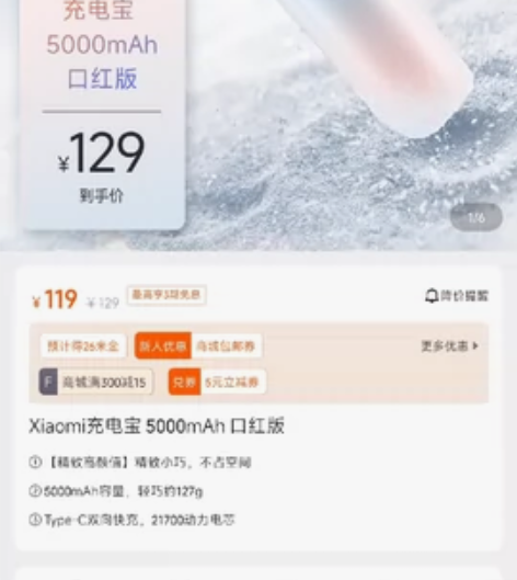 小米口红充电宝5000毫安大容量超薄小巧便...