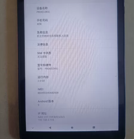 台电8寸平板，插卡能打电话。 感兴趣的话点...