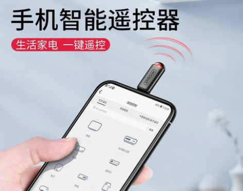 出售苹果手机红外线发射器type-c万能遥...