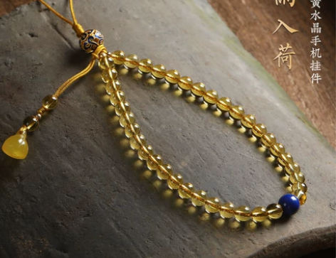 黄水晶串珠手机链男女高端精致手机壳挂绳转运...