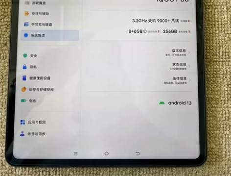 iQOO pad 平板电脑 12.1英寸 ...