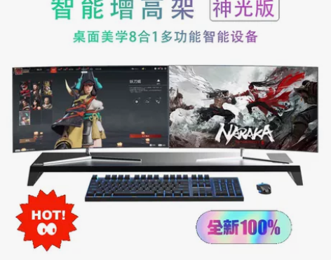 全新PCDOCK2代显示器增高架USB3....