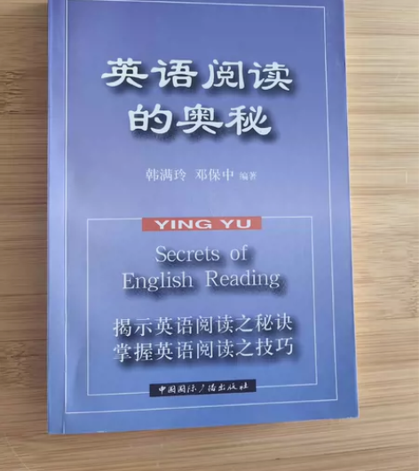 英语阅读的奥秘 感兴趣的话点“我想要”和我...