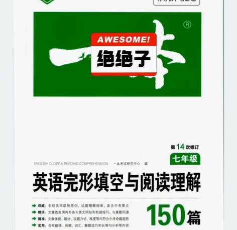 【拍下秒发】1??本初中英语完形填空与阅读...