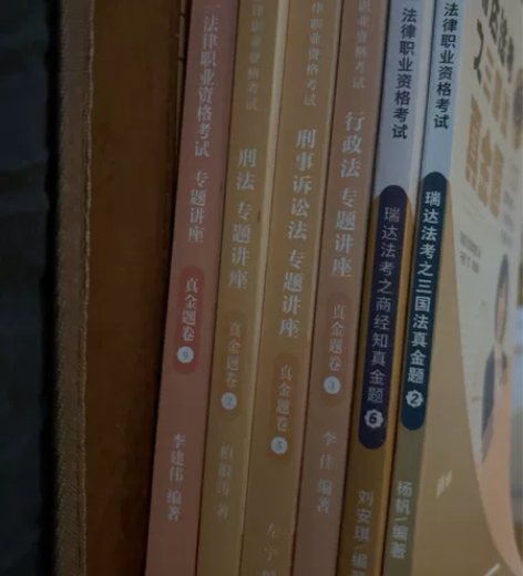 23法考真金题 全新一本4r，多本八折，民...