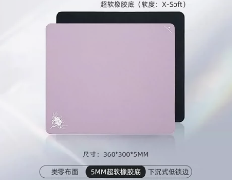 臻火 渡 鼠标垫 类零鼠标垫。 卑劣的L。...