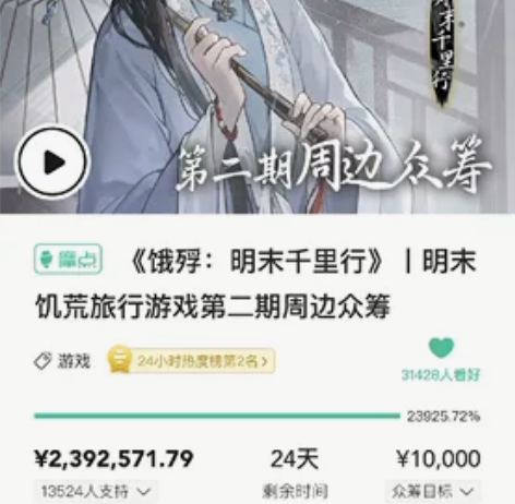 饿殍明末千里行拼单 超大鼠标垫（烟花）￥4...