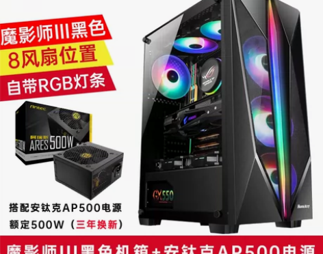 航嘉 魔影师3 电脑机箱台式DIY全侧透R...