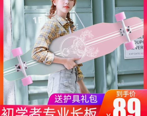 弘鹰专业滑板长板初学者成人青少年刷街韩国男...