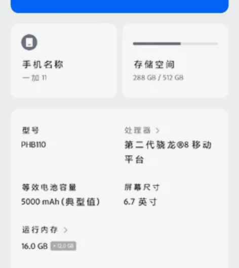 【可以砍价】一加11,绿色,16+512想换米14,主要当初... 【可以砍价】一加11,绿色,16+512想换米14,主要当初...