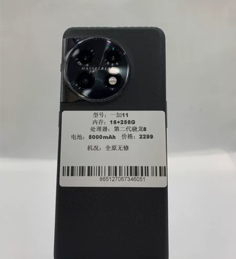 一加11磨砂黑 95成新 无明显磕碰 同城...