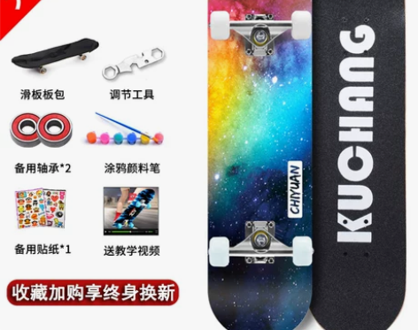 ?四轮滑板初学者儿童男孩女3-6一12岁以...