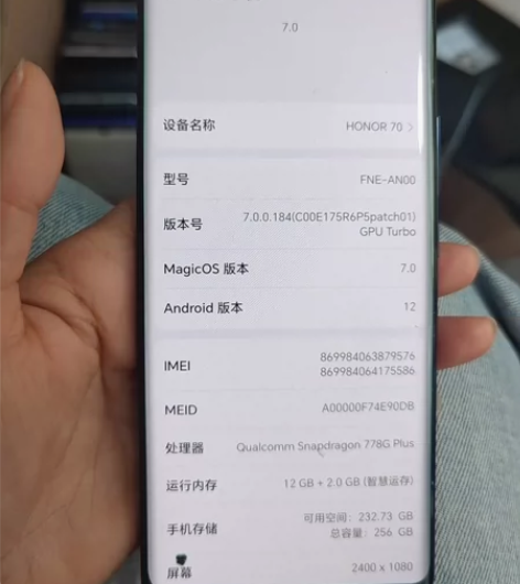 荣耀70  12+256屏幕一处漏液 其他...