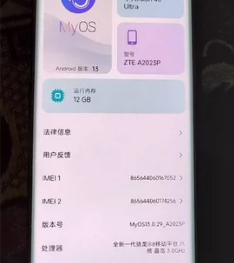 中兴Axon40U 12+256，后盖碎，...