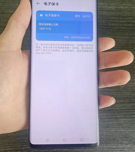 努比亚Z50 16+1tb 九成新 保修到...