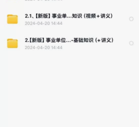 2024年事业单位财会类财务管理会计考试资...