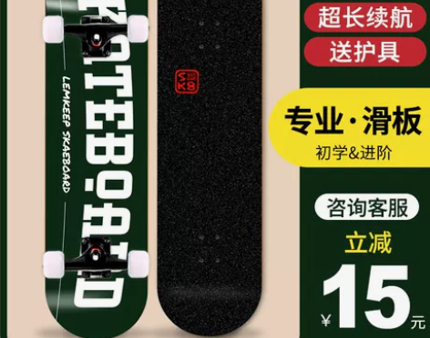 ?四轮滑板初学者女生 专业板双翘成人男女 ...