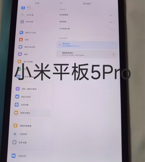 自用小米平板5Pro8+256，换平板了慢...