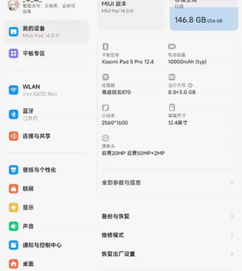 小米5pad Pro 12.4      ...