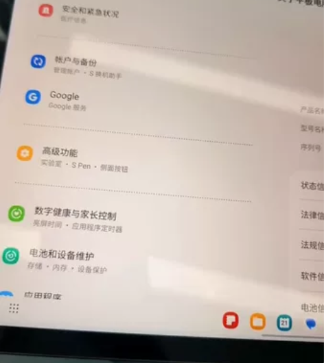 三星Galaxy Tab S8,8-128...