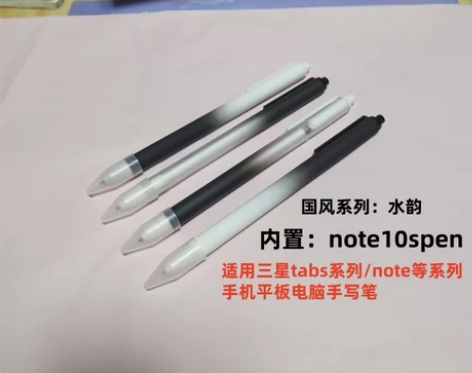 三星s20u s21U套娃笔三星spen手...