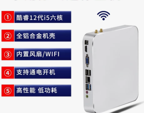 家用迷你主机酷睿i3i5i7商务办公高清