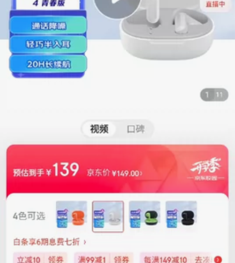小米现货 小米Redmi Buds3青春版...