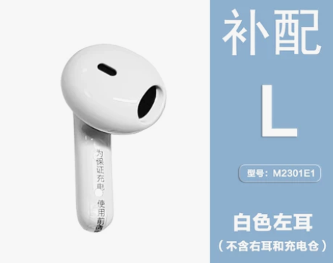 MIUI/小米 Air3 SE单只补配件蓝...